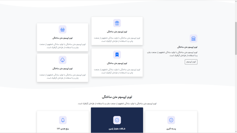 طراحی سایت حرفه‌ای